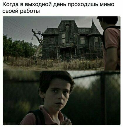 Когда в выходной день проходишь мимо своей работы
