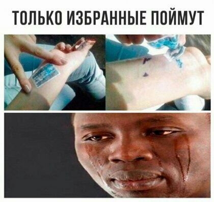 ТОЛЬКО ИЗБРАННЫЕ ППЙМУТ _ а