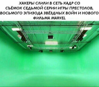 ХАКЕРЫ слили в СЕТЬ КААР со СЪЕМОК СЕДЬМОЙ СЕРИИ ИГРЫ ПРЕСТОАОВ ВОСЬМОГО ЭПИЗОМ ЗВЁАНЫХ ВОЙН И НОВОГО Фильмд МАМЕ