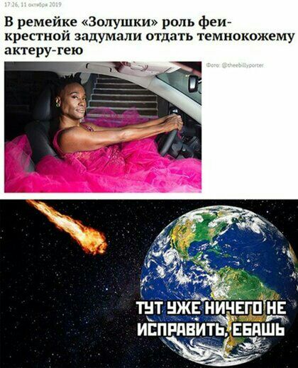 в ремейке Золушки роль феи крестной зпдумпли отдать темнокожему актерутею тнт иж нина Ё Г Е иппппвитьчввпш шь