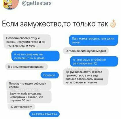 9еііезіаг5 Если замужеството только так _ _ _ МЬЛММ м тщнщик шлют и им