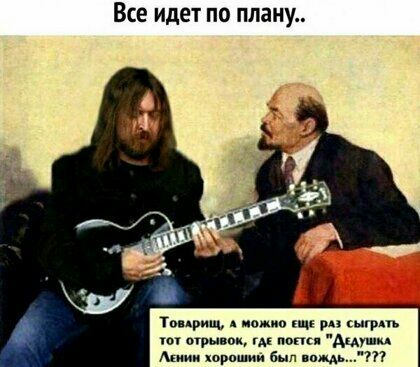 ВСЕ идет ПО плану То прищ можно шрпь отрывок пппсл Аити Мии хороши в п 717