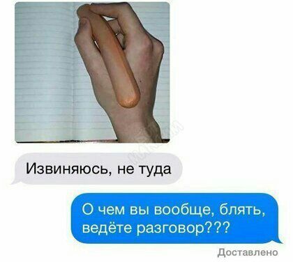 Извиняюсь не туда 0 чем вы вообще блять п ведете разговор д шюно