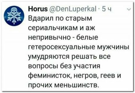 Ногиз ВепШрегКаі 5 ч Вдарип по старым сериапьчикам и аж непривычно белые гетеросексуальные мужчины умудряются решать все вопросы без участия феминисток негров геев и прочих меньшинств