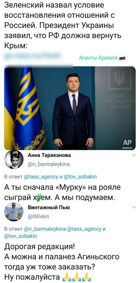 Зеленский назвал условие восстановления отношений с Россией Президент Украины заявил что РФ должна вернуть Крым Ашты Кремля _ Анна Тараканова шп ЬагтЫеуКнш В ответ аэз_а9епсу и тощзоЬаКпп А ты сначала Мурку на рояле сыграй хем А мы подумаем Виитажный Пью іЫлЮл В ответ шЬагтаіеуюла 1а_ацелсу и ЮщэоЬаЮп Дорогая редакция А можна и паланез Агиньского тогда уж тоже заказать Ну пожалуйста