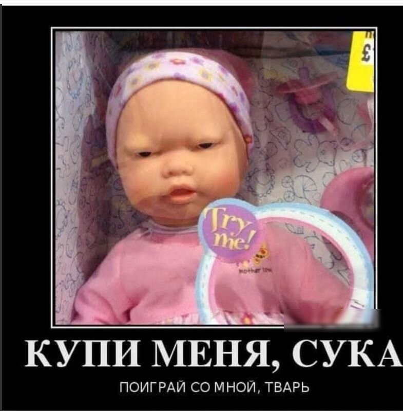 Ч КУПИ МЕНЯ СУКА ПОИГРАЙ СО МНОЙ ТВАРЬ