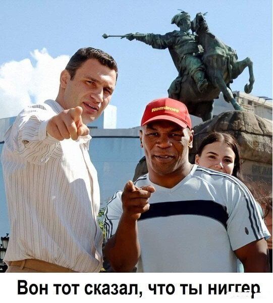 __ Вон ТОТ сказал ЧТО ТЫ НИП др