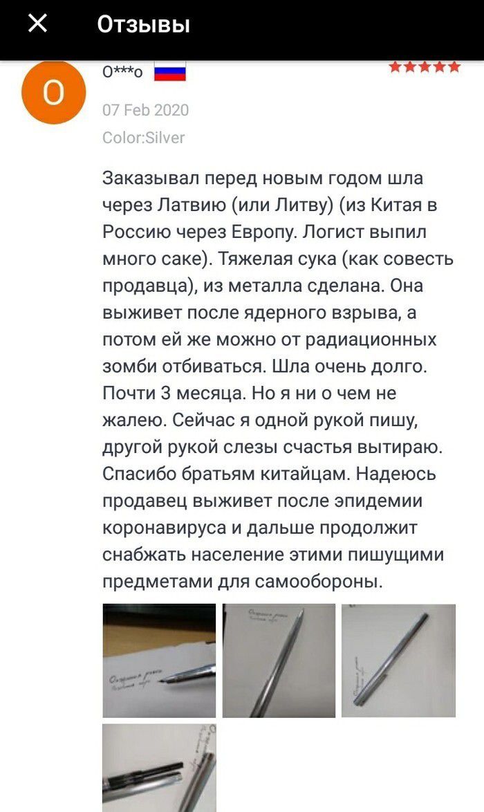 Х Отзывы Заказывал перед новым годом шла через Латвию или Литву из Китая в Россию через Европу Логист выпил много саке Тяжелая сука как совесть продавца из металла сделана Она выживет после ядерного взрыва а потом ей же можно от радиационных зомби отбиваться Шла очень долго Почти 3 месяца Но я ни о чем не жалею Сейчас я одной рукой пишу другой рукой слезы счастья вытираю Спасибо братьям китайцам Н