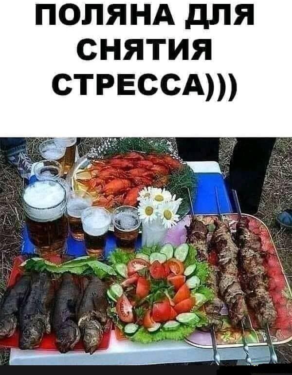 полянд для снятия стрессд