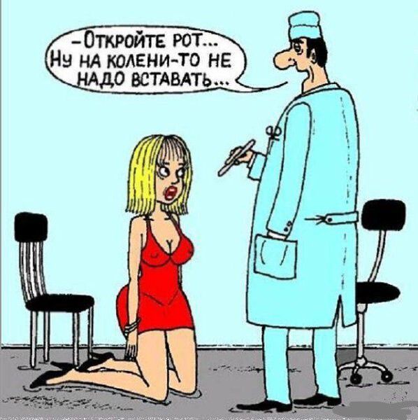 0ткройтг_ рот Нв НА коАЕни то не до вопить