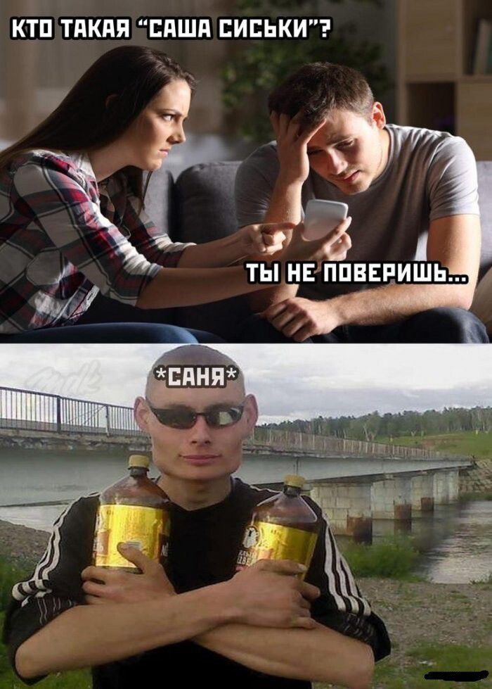КТП ТдКдЯ ЕдШд СИСЬКИ 2 ТЫ НЕ ППВЕРИШЬ