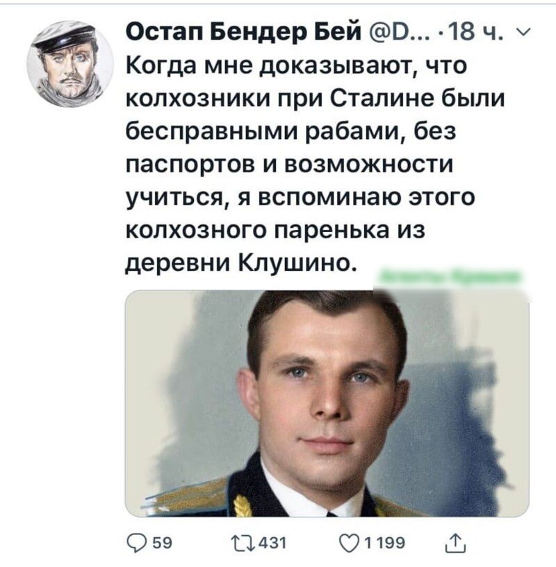 Остап Бендер Бей 0 18 ч ч Когда мне доказывают что колхозники при Сталине были бесправными рабами без паспортов и возможности учиться я вспоминаю этого колхозного паренька из деревни Клушино з а __