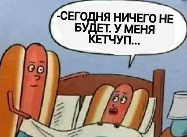 СЕГ0ДНЯ НИЧЕГО НЕ БУДЕТ У МЕНЯ КЕГЧ