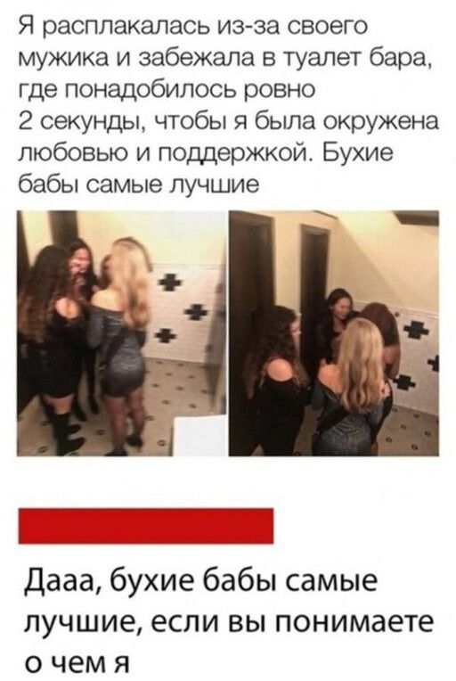 Пьяные бабы