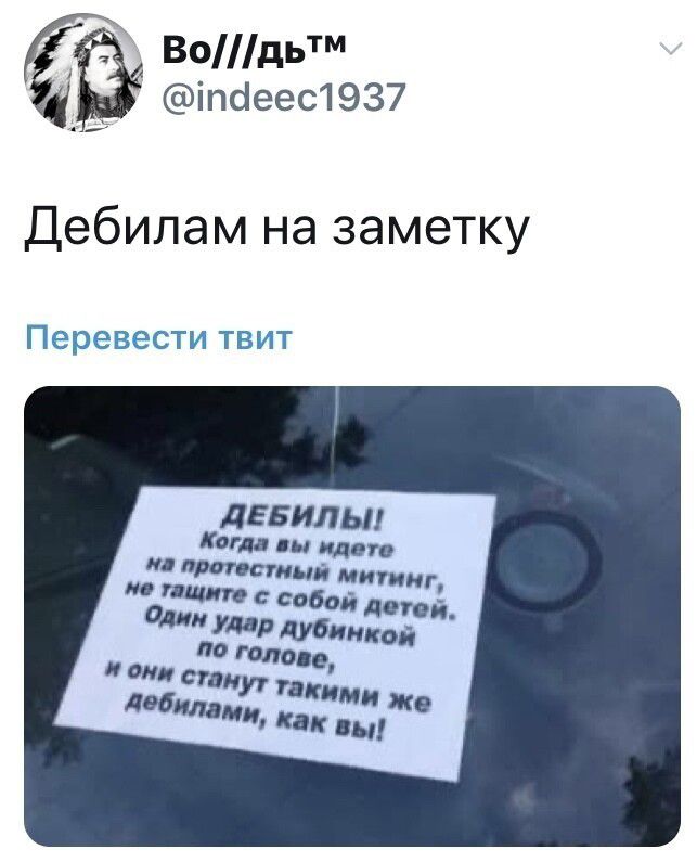 Вод іпоіеес1937 Дебилам на заметку _ ЭСТИ ТЕИТ дЕБИЛЬП Когда вы иди ил артстии митинг гитп соб