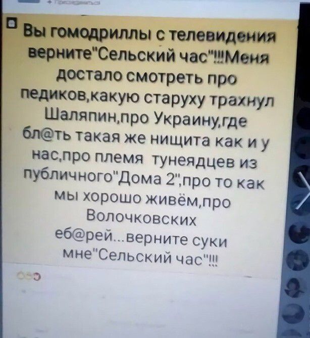 В гомодршшы с телевидения вернитеСельский часшшэия достало смотреть про педиковжакую старуху трахнул Шаляпинлро Украинугде 6лть такая же нищита как и у наслро племя тунеядцев из публичногодома 2про то как МЫ хорошо живемлро Волочковских ебрей верните суки мнеСепьский час