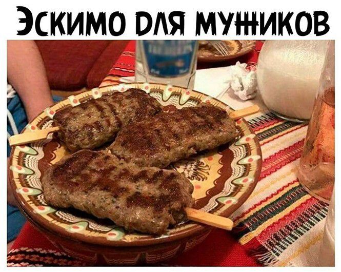 эскимо огникоц