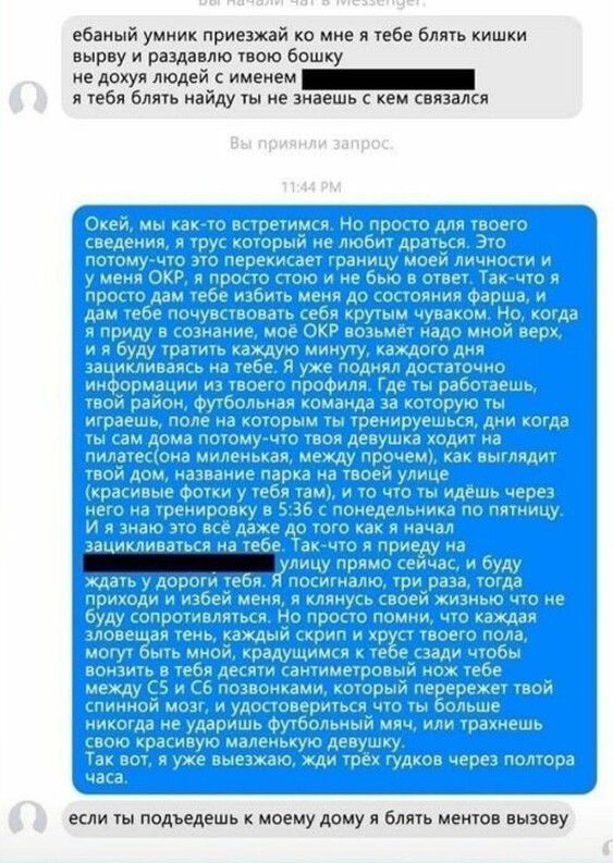 ебяный умник приезжай ко мне я тебе блять кишки внизу и ревда лю твою башку не дохуя людей с именем тебя блять найду ты не знаешь с кем сиз ли если ты подъедешь к моему дому блять ментов вьвоку