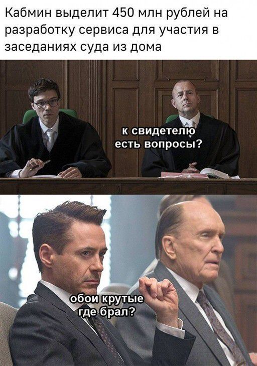 Кабмин выделит 450 млн рублей на разработку сервиса для участия в к свидетел эр есть вопросы ЗЭСЭДЗНИЯХ СУДЗ ИЗ дома _ обоиикруітые гдеЧЁРап