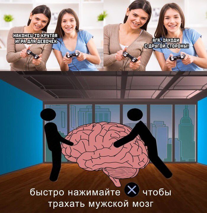 нпкпи тп крытая игвяштднпчгк быстро нажимайте Х чтобы трахать мужской мозг