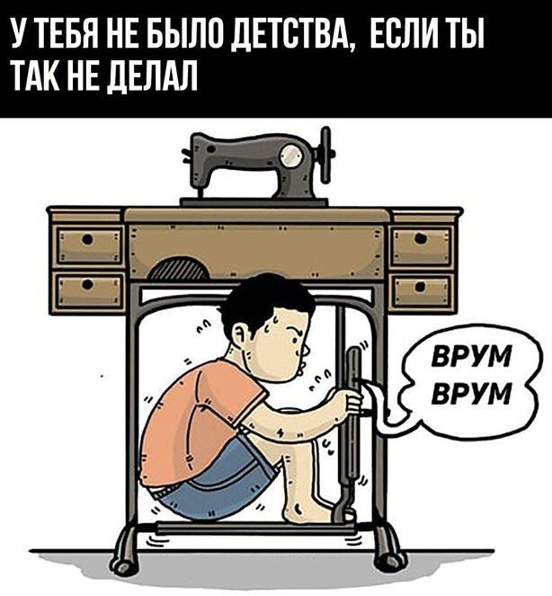 У ТЕБЯ НЕ БЫЛО дЕТСТВА ЕСЛИ ТЫ ТАК НЕ ЛЕЛАЛ