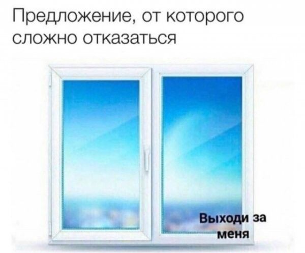 Предложение от которого сложно отказаться