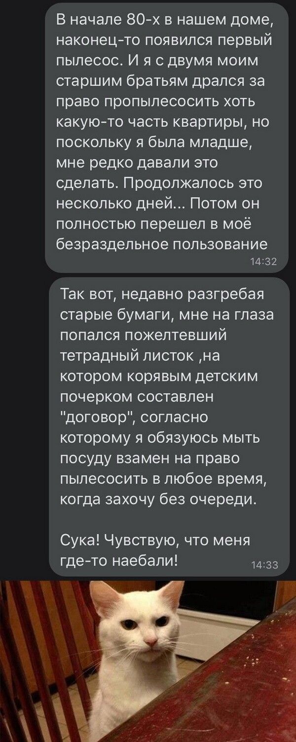 В начале 80 х в нашем доме наконец то появился первый пылесос И я с двумя моим старшим братьям дрался за право пропылесосить хоть какую то часть квартиры но поскольку я была младше мне редко давали это сделать Продолжалось это несколько дней Потом он полностью перешел в моё безраздельное пользование 1432 Так вот недавно разгребая старые бумаги мне на глаза попался пожелтевший тетрадный листок на к