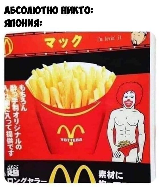 АБСОЛЮТНО НИКТО ЯПОНИЯ кг 77