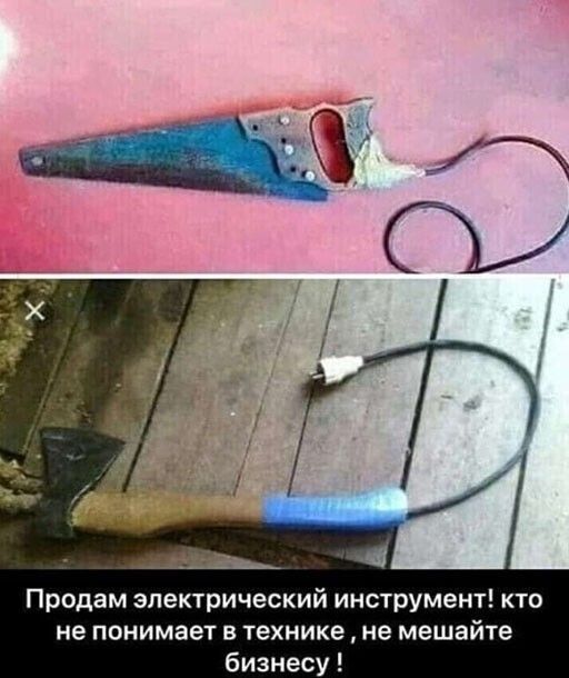 Продам электрический инструмент кто не понимает в технике не мешайте бизнесу