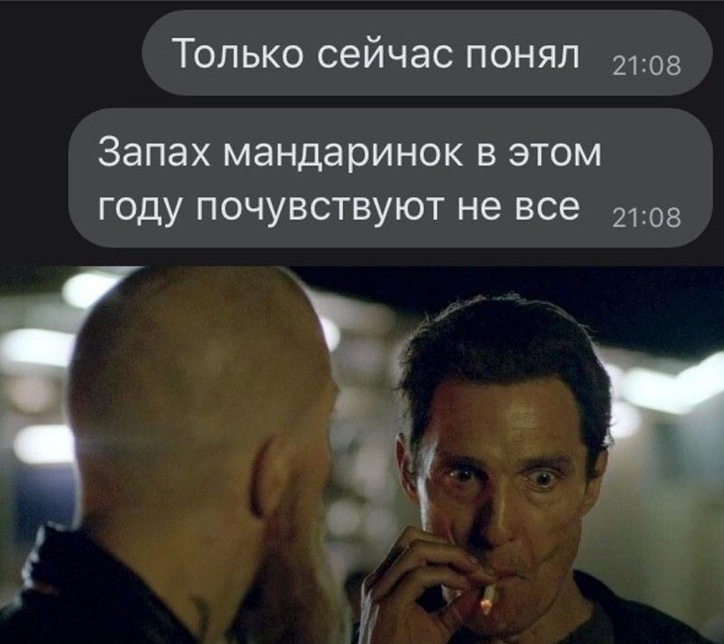 ТОЛЬКО сейчас ПОНЯЛ 2108 Запах мандаринок в этом году почувствуют не все 2108