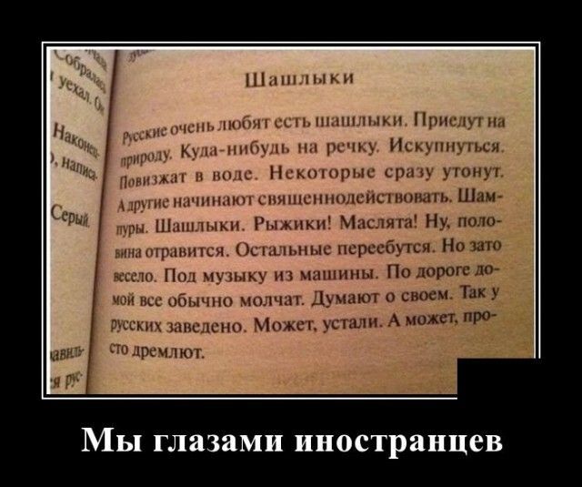 Ніцнэнми чп нм и Прыщи минными щ пи_ ши ммм ншцшп тюнить Шам Щи Рымци ч ш Ну пто м мили пм испссбиси Но зато ак и мышцы Подкорогс ла Чн мин пып Дипы своеи Так у ыш пАШ шили Антимиро кр по Мы глазами иностранцев