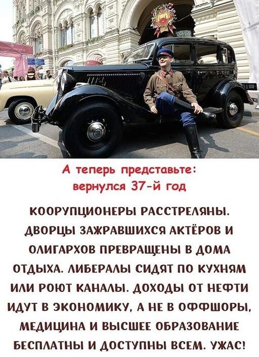 КООРУПЦИОНЕРЫ РАССТРЕАЧНЫ ДВОРЦЫ ЗАЖРАВШИХСЯ АКТЁРОВ И ОАИГАРХОВ ПРЕВРАЩЕНЫ В ДОМА ОТДЫХА АИБЕРААЫ СИДЯТ П0 КУХНЯМ ИАИ РОЮТ КАНААЫ ДОХОДЫ ОТ НЕФТИ ИДУТ В ЭКОНОМИКУ А НЕ В ОФФШОРЫ МЕДИЦИНА И ВЫСШЕЕ ОБРАЗОВАНИЕ БЕСПААТНЫ И ДОСТУПНЫ ВСЕМ УЖАС