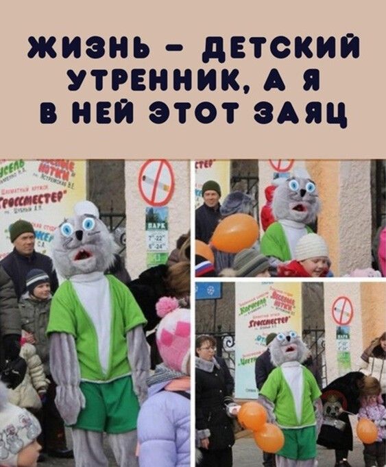 ЖИЗНЬ ДЕТСКИЙ УТРЕННИК А Я В НЕЙ ЭТОТ ЗАЯЦ
