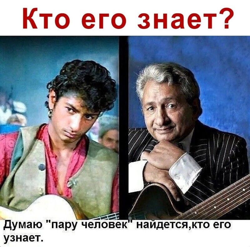 Кто его знает думаю пару чепбвек найдется кто его узнает