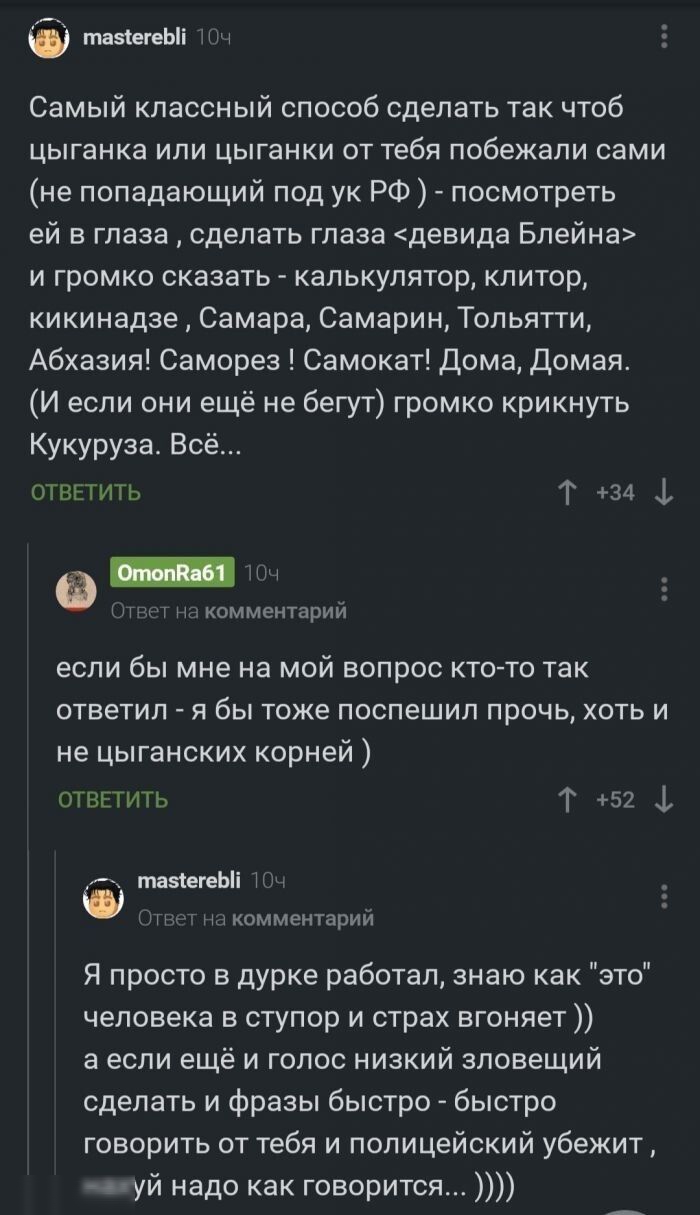тазіегеЫі 1 Т Самый классный способ сделать так чтоб цыганка или цыганки от тебя побежали сами не попадающий под ук РФ посмотреть ей в глаза сделать глаза девида Блейна и громко сказать калькулятор клитор кикинадзе Самара Самарин Тольятти Абхазия Саморез Самокат Дома Домая И если они ещё не бегут громко крикнуть Кукуруза Всё ОТВЕТИТЬ Т 34 1 а и комментарии если бы мне на мой вопрос кто то так отве
