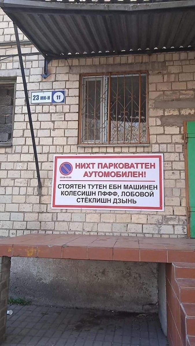 СТОЯТЕН ТУТЕН ЕБН МАШИНЁН КОЛЕСИШН ПФФФ ПОБОВОИ СТЕКПИШН ДЗЫНЬ