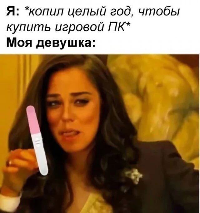 Я копил целый год чтобы купить игровой ПК Моя девушка