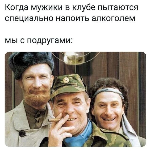 Когда мужики в клубе пытаются специально напоить алкоголем МЫ С ПОДРУГЭМИС