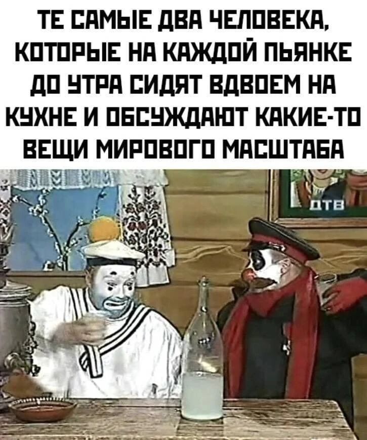ТЕ САМЫЕ дВд ЧЕППВЕКП КПТПРЫЕ Нд КПЖДПЙ ПЬЯНКЕ дП НТРд СИДИТ ВДВПЕМ Нд КНХНЕ И ПЕВНЖДПШТ КПКИЕ ТП ВЕЩИ ИИРПВПГП МПЕЩТПЕП