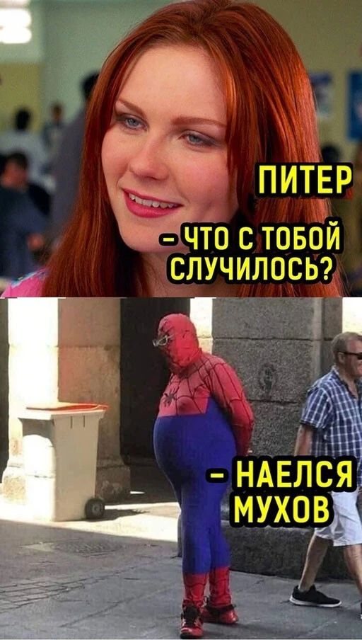 ЧТО С ТОБПИ гСЛУЧИЛПСЬ Ишь НАЕЪСЯЁ мух_ов1 г