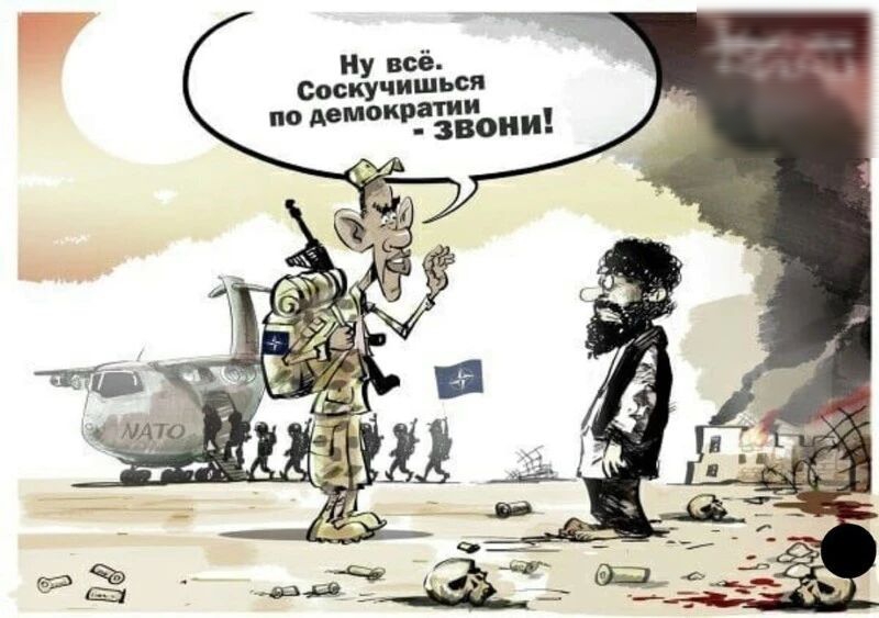 Ну всё скупиться по демократ они ЗВ