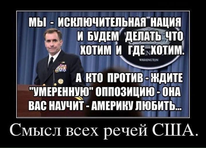 МЫ ЦИВИПЮЧИТШЬИШТ ИТЩИП И БУДЕМ дшдтььчтп ИШИМ И ТДЕИ0ТИМ Ы _ д ИТ0 ПРВТИИ ИдИТЕ УМЕРЕИИУЮЧППВЗИЦИЮ ВИП ВМ ИМЧИТ АМЕРИИИЛЮБИТЬ ____ СМЫСЛ всех речей США