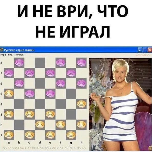 И НЕ ВРИ ЧТО НЕ ИГРАЛ