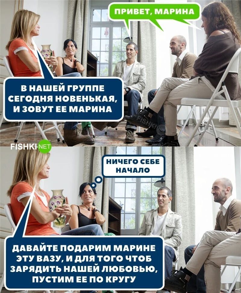 в ндшнй группе сегодня новенькдя 4 И ЗОВУТ ЕЕ МАРИНА дАВАИТЕ ПОДАРИМ МАРИНЕ ЭТУ БАЗУ И для ТОГО ЧТОБ ЗАРЯдИТЬ НАШЕЙ ЛЮБОВЬЮ ПУСТИМ ЕЕ ПО КРУГУ