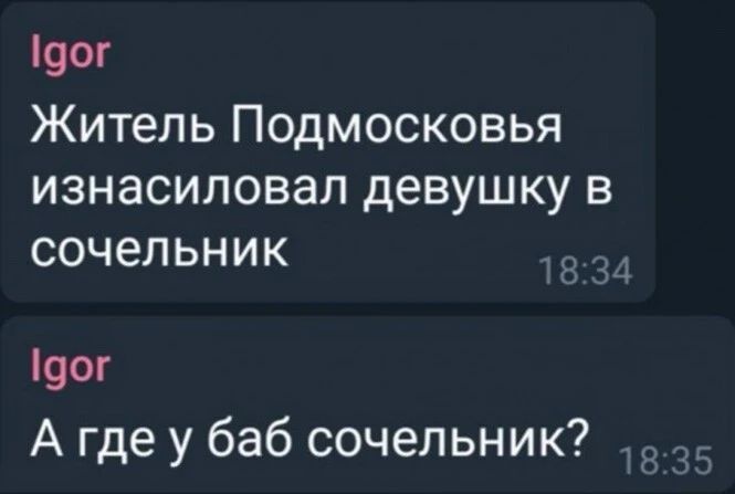 90г Житель Подмосковья изнасиловал девушку в сочельник 90г А где у баб сочельник