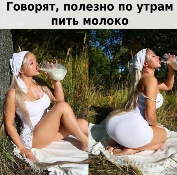 Говорят полезно по утрам пить молоко