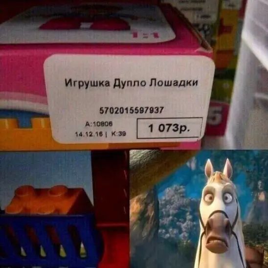 Игрушка дупло Лошадки 5702015597037 А шин 14 п ц в 0739