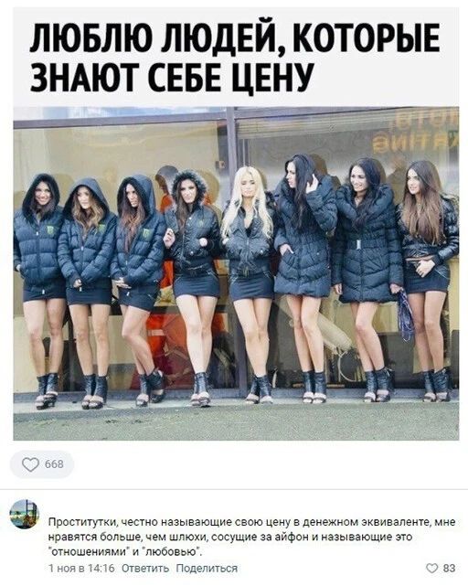 лювлю людей которыв ЗНАЮТ СЕБЕ цвну _