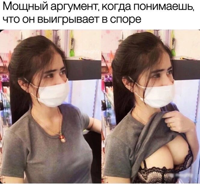 МОЩНЫЙ аргумент когда ПОНИМЭЭШЬ ЧТО ОН выигрывает В споре