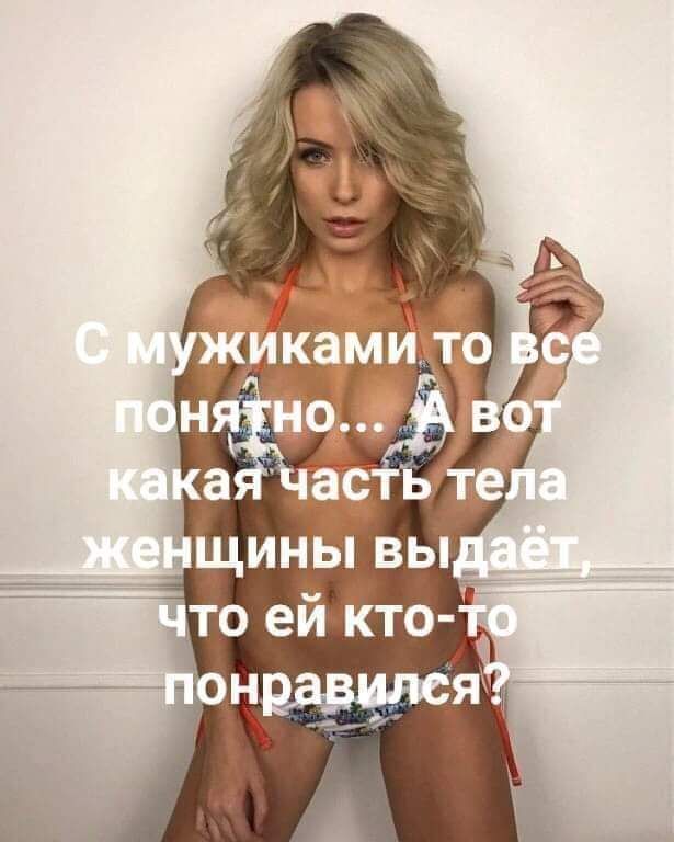 гщины вы_ о ей кто